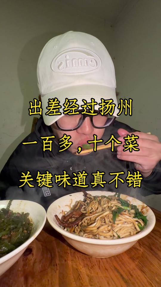 小李有点饿：出差经扬州吃十道家常夜宵，好吃可能因为饿了