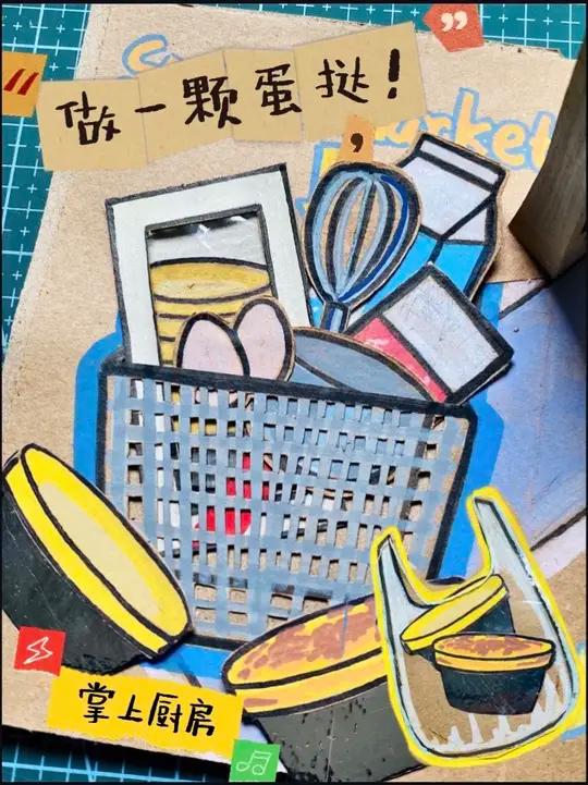 蛋挞来啦!原创手绘书 回复  哈哈哈哈哈哈哈哈千呼万唤始出来的蛋挞!大家还想看什么发在评论