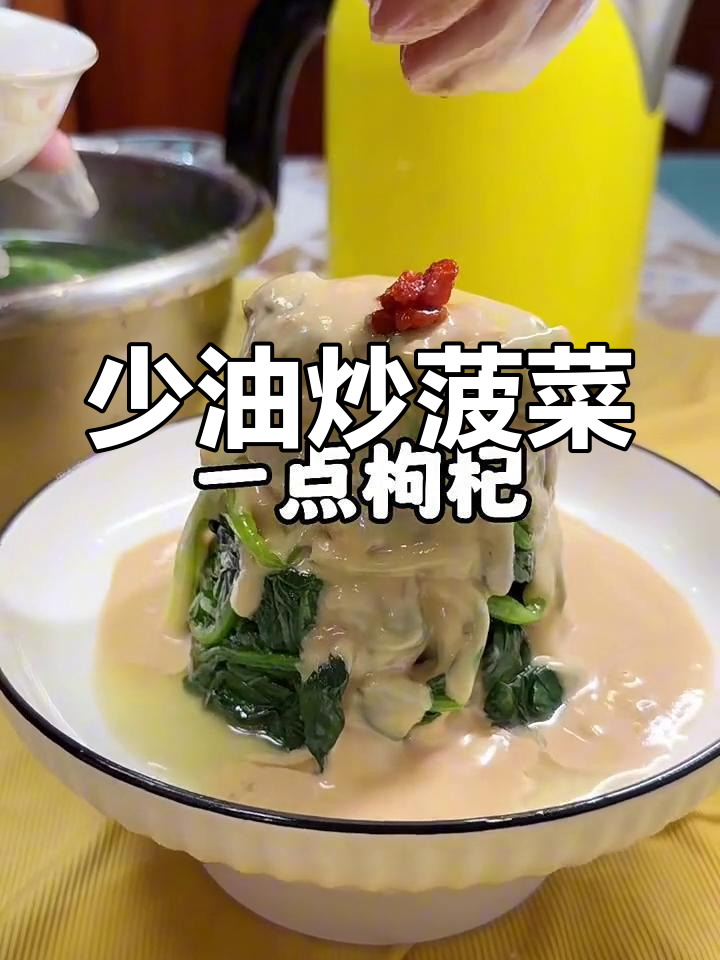 麻酱菠菜,简单又美味!