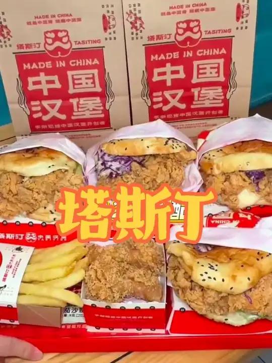 塔斯汀一天三顿嘎嘎香!新品桃桃安格斯牛中国汉堡加两份小吃一杯饮品只要20多,还能随心团配送