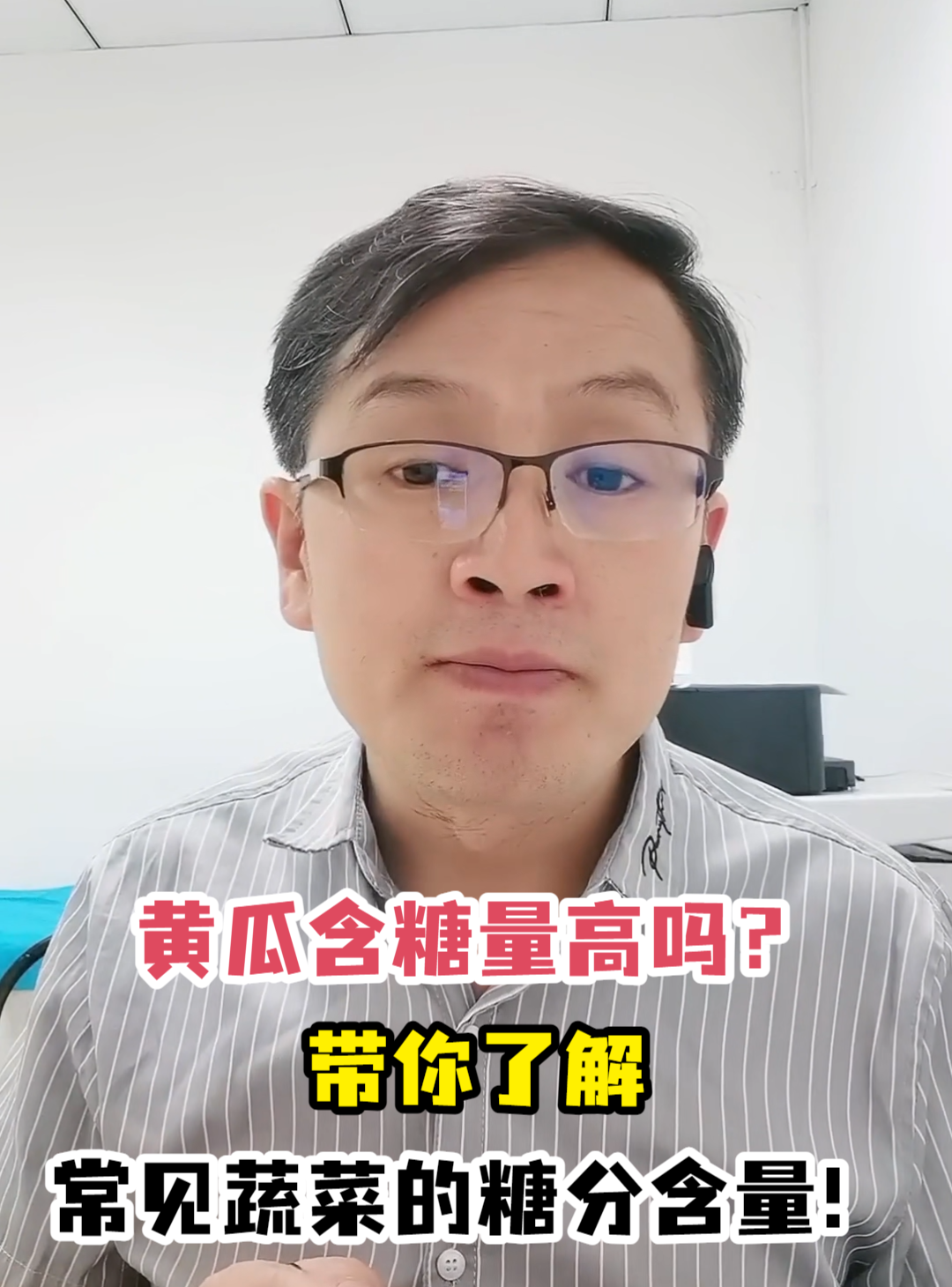 黄瓜含糖量高吗?带你了解常见蔬菜的糖分含量!