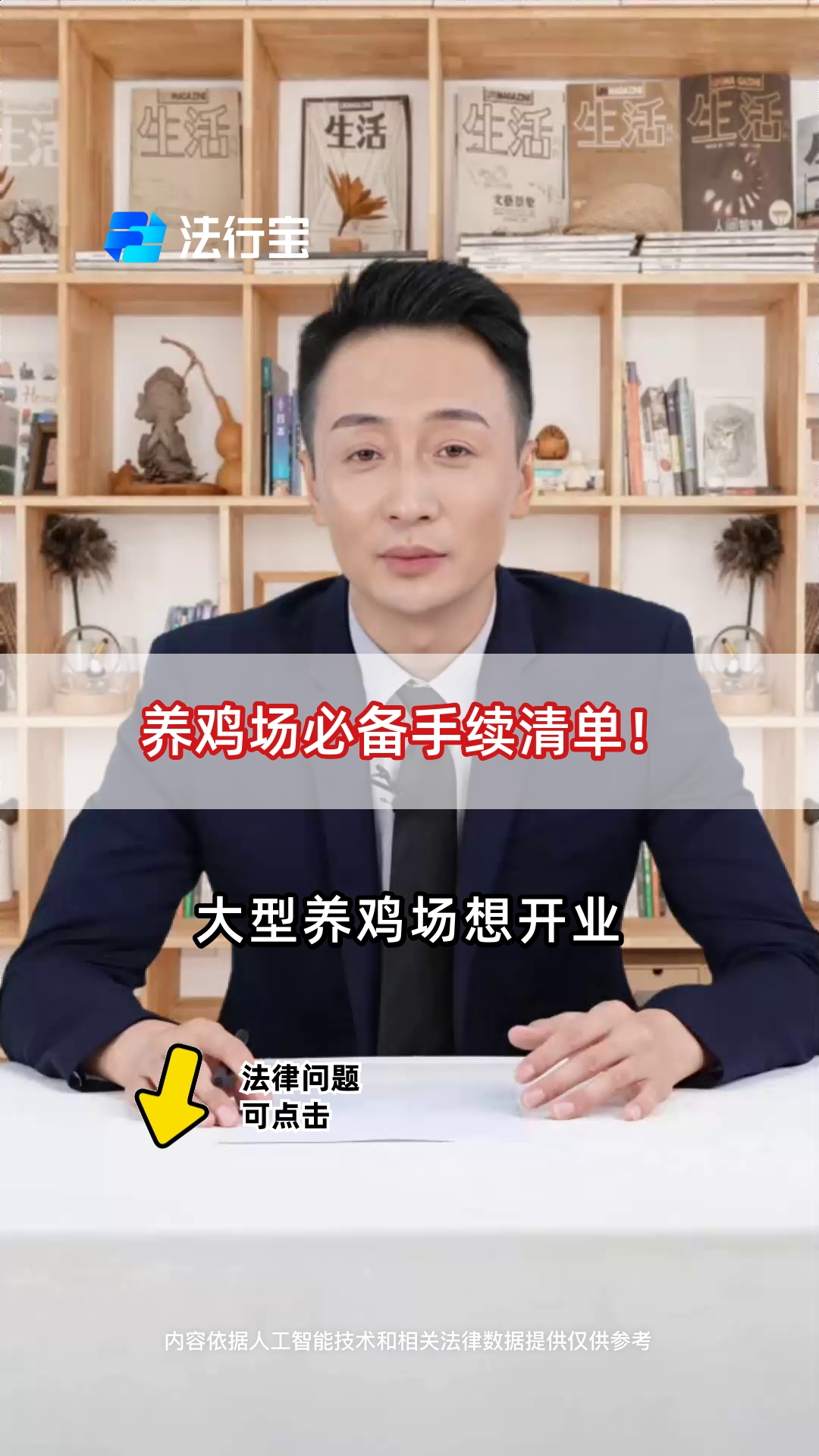 养鸡场必备手续清单!