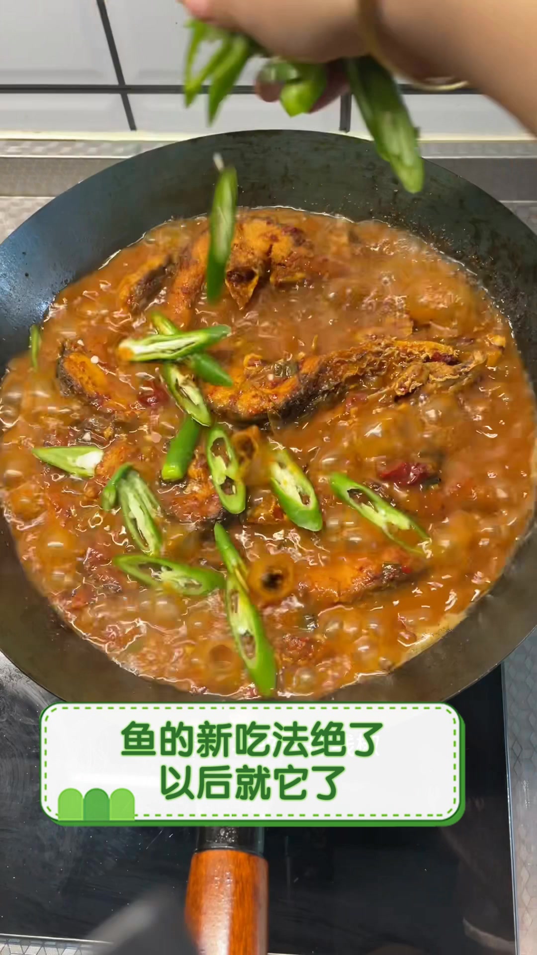 鱼的新吃法绝了,以后就它了
