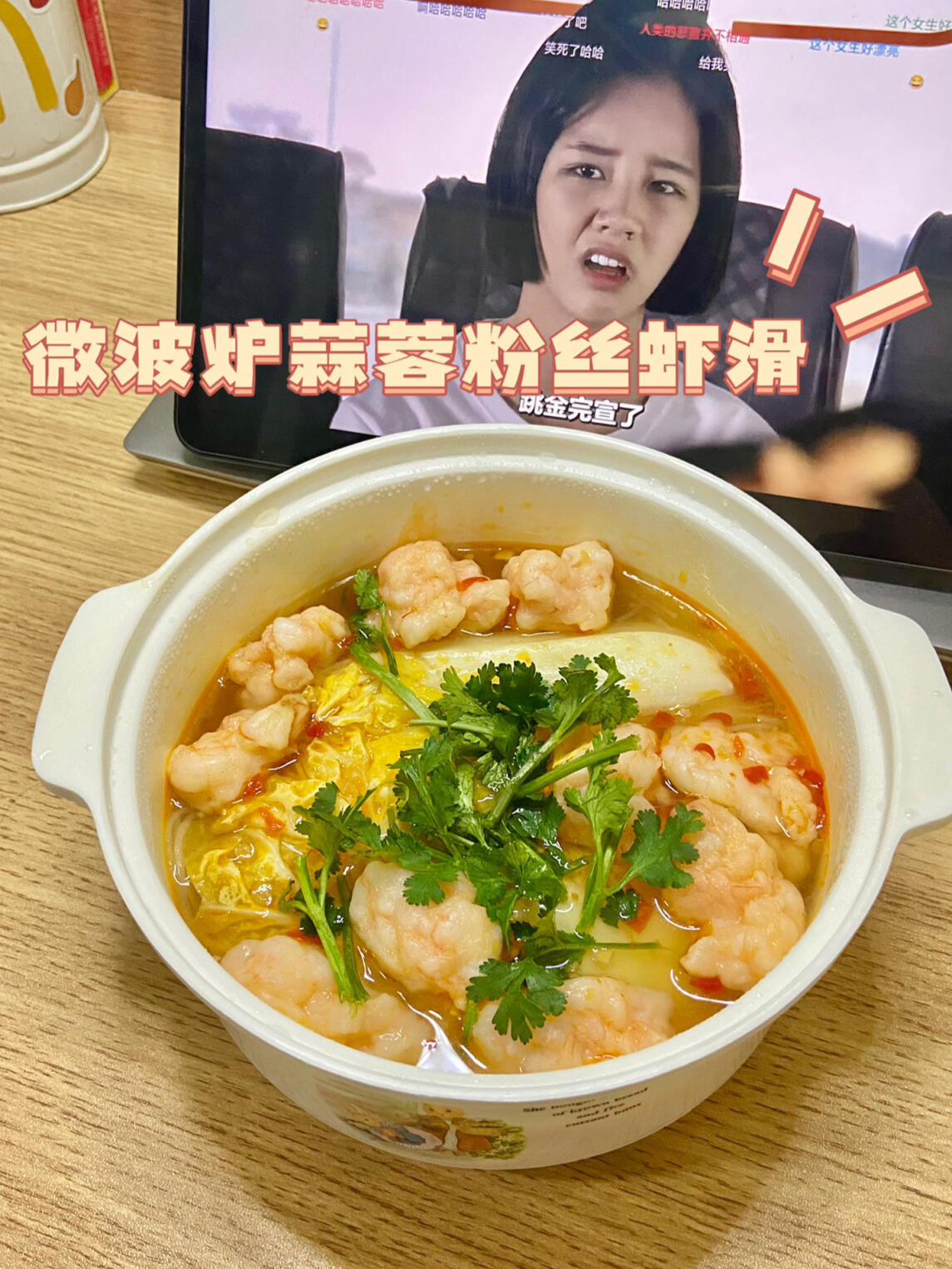 大学生挑战用11块做蒜蓉粉丝虾滑煲