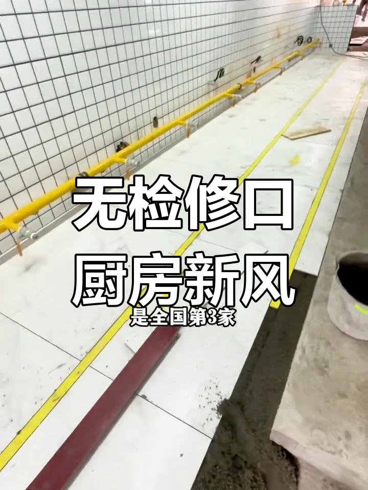 沩水村厨房创新:鱼肚白岩板与无排水沟设计,热炒区全新体验