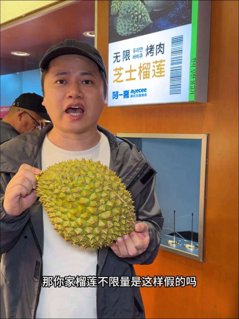 吃烤肉小寨这家阿一喜值得品尝,芝士烤榴莲不限量,还有榴莲烤肉不限量!水果饮料小吃啥都有~ 