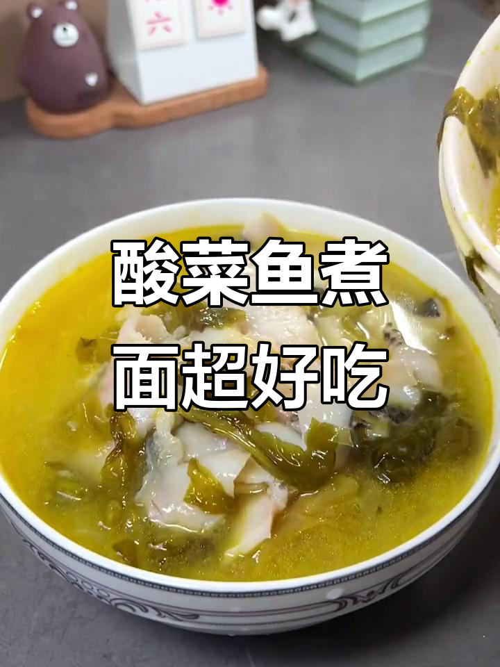 早餐必备酸菜鱼汤米线,鲜美又简单