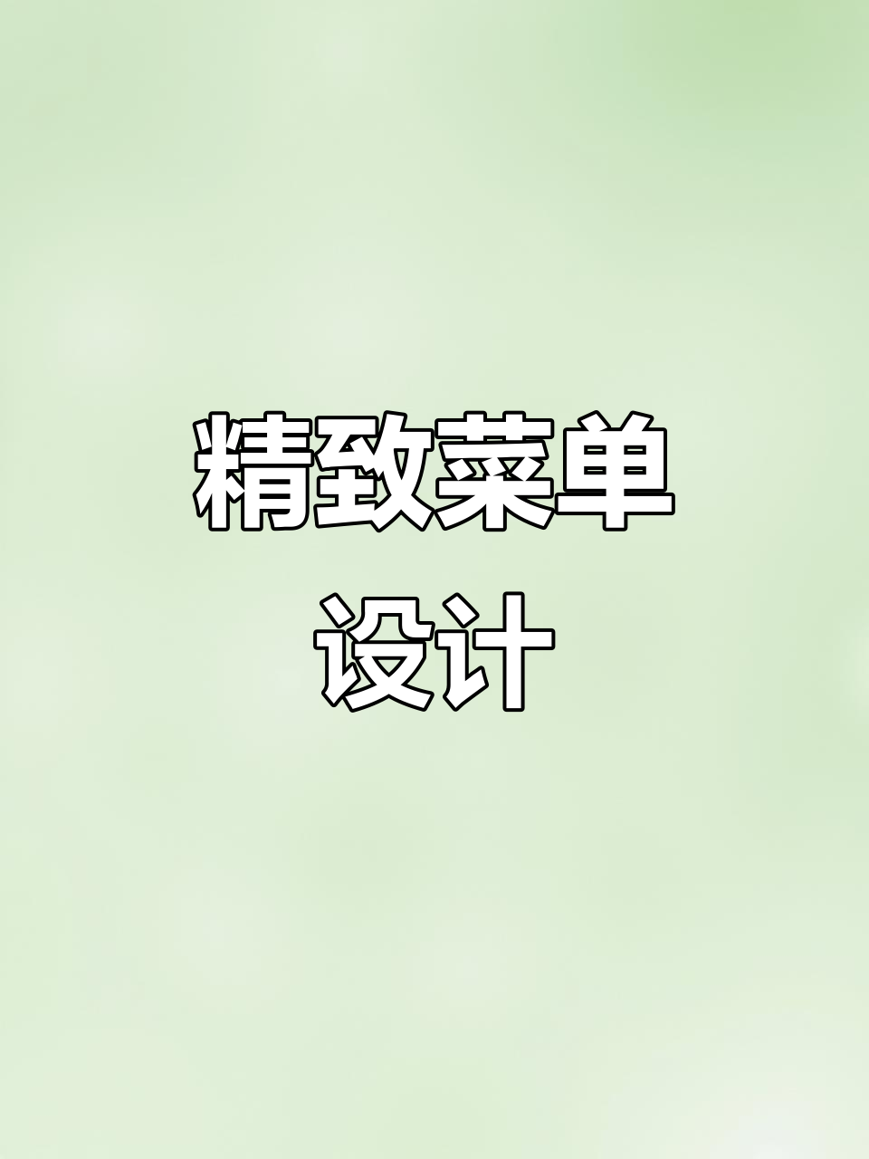 港式餐厅菜单设计,精美与实用并重,提升顾客点餐体验