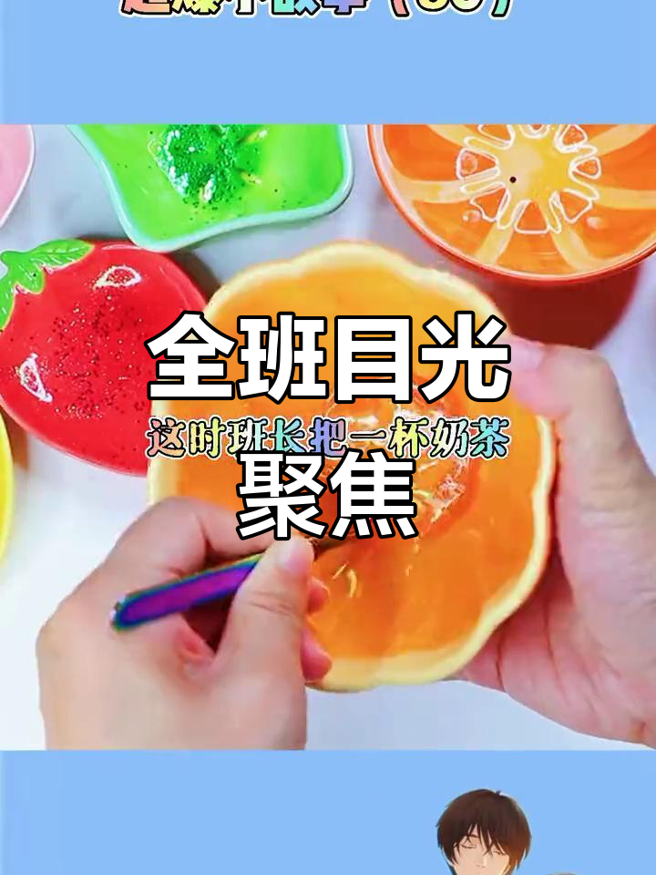 班长奶茶放我桌上，全班都炸了！