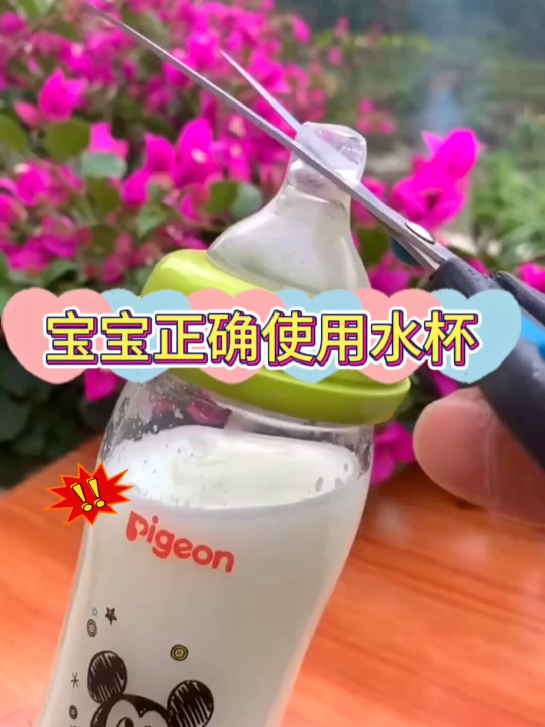 宝宝正确使用水杯