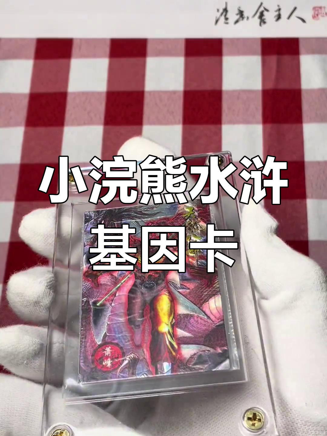 25年前的小虎队卡,竟然值这么多钱!你家里有吗?