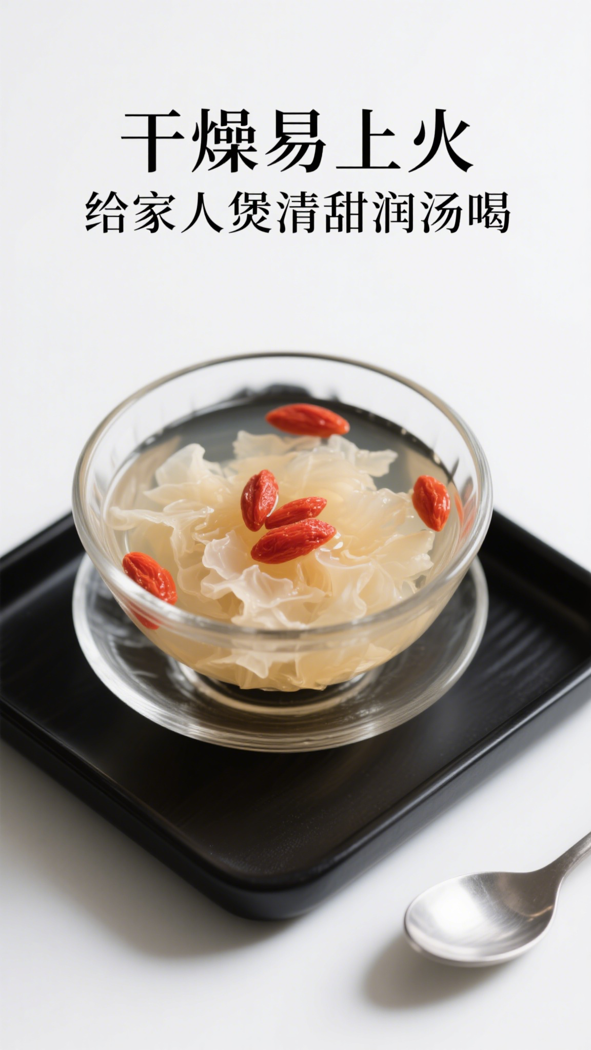 干燥易上火,给家人煲清甜润汤喝