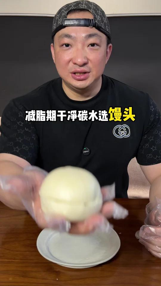 减脂餐搭配 中式汉堡