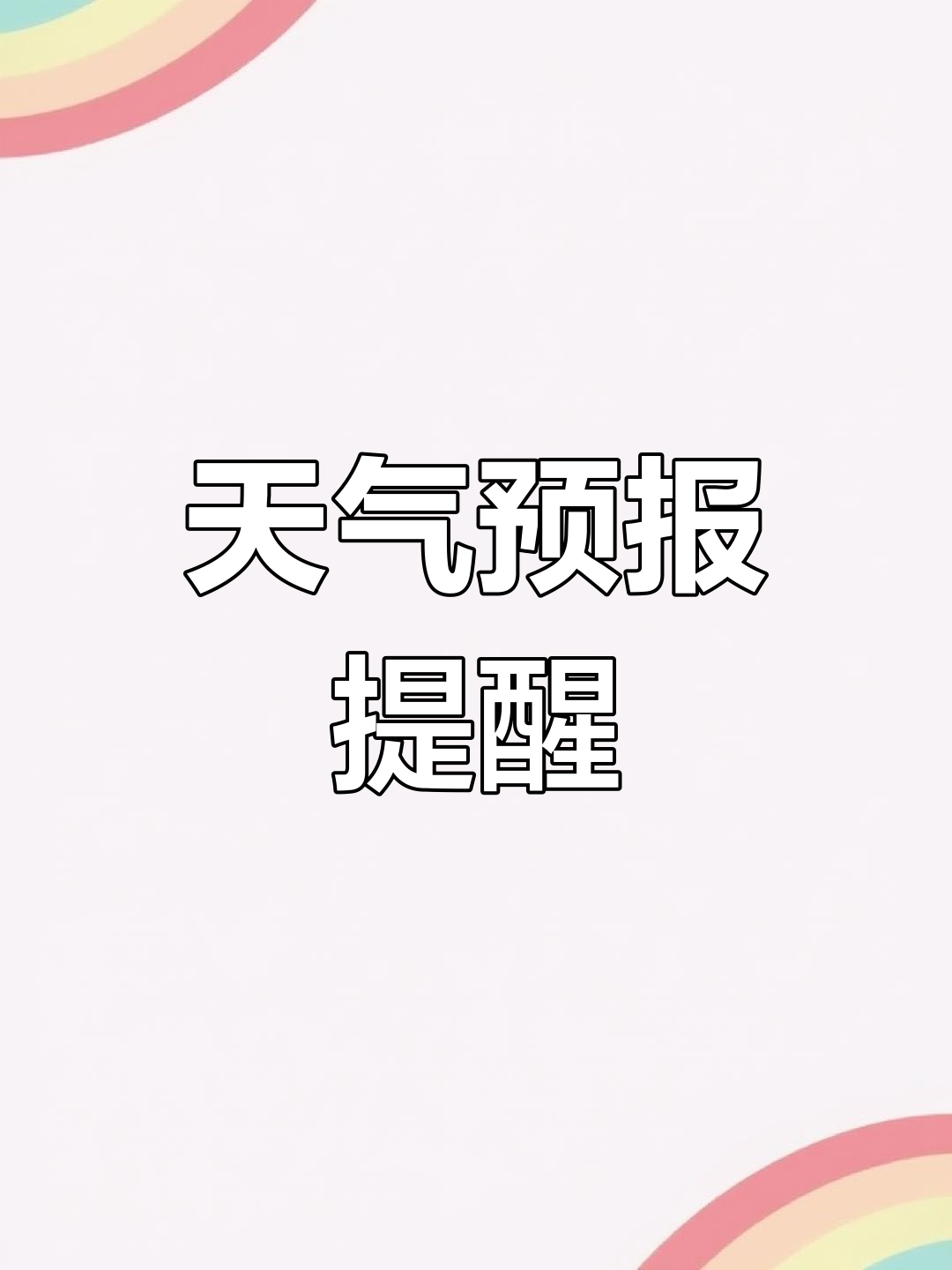 阿克苏未来24小时多云,山区有雨,阵风4-5级