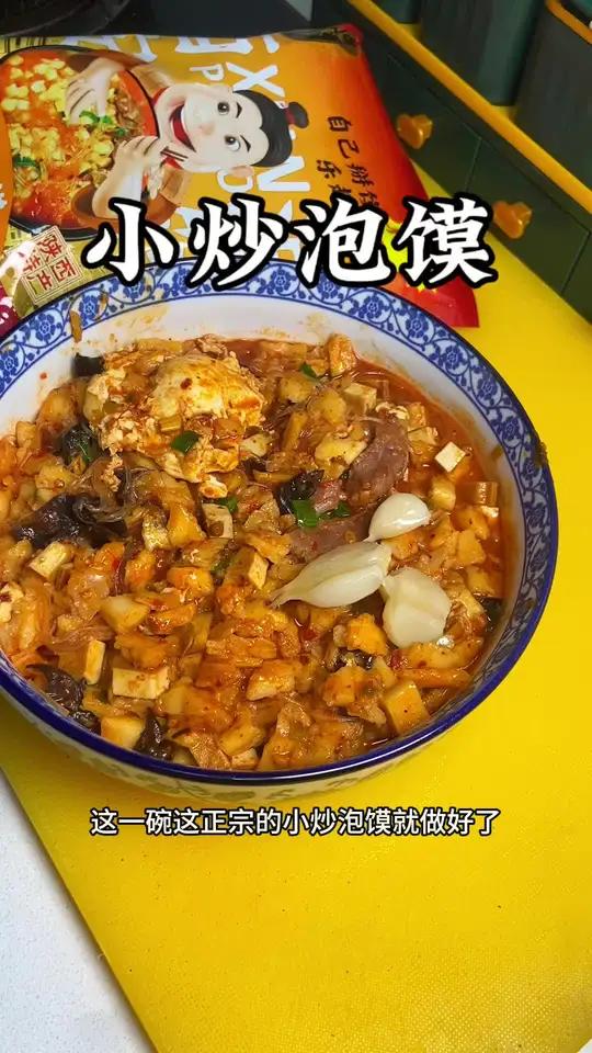 陕西特色美食地方小吃西安牛羊肉泡馍!