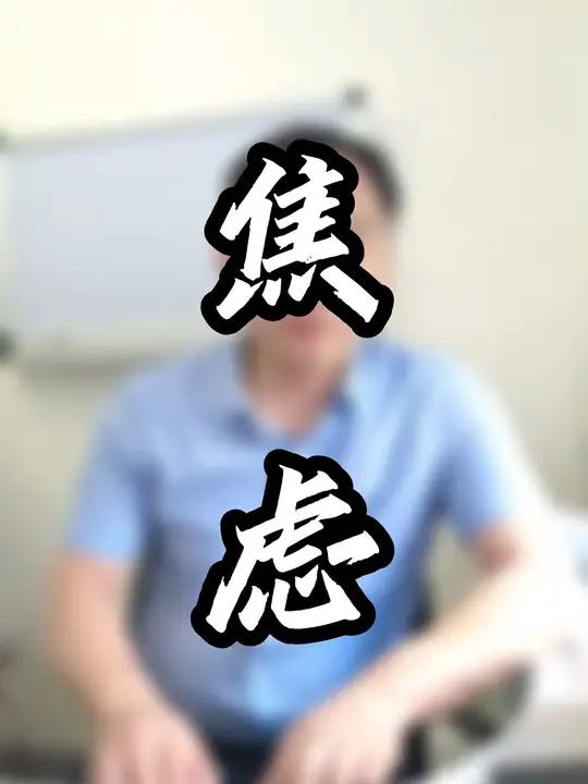 抑郁焦虑也可能会引起全身的肌肉跳动,放松心态,不要太过关注