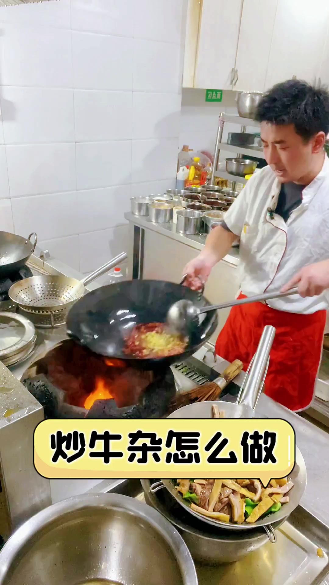 炒牛杂怎么做