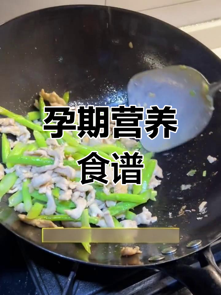 孕早期饮食指南,12道营养食谱助你健康度过!