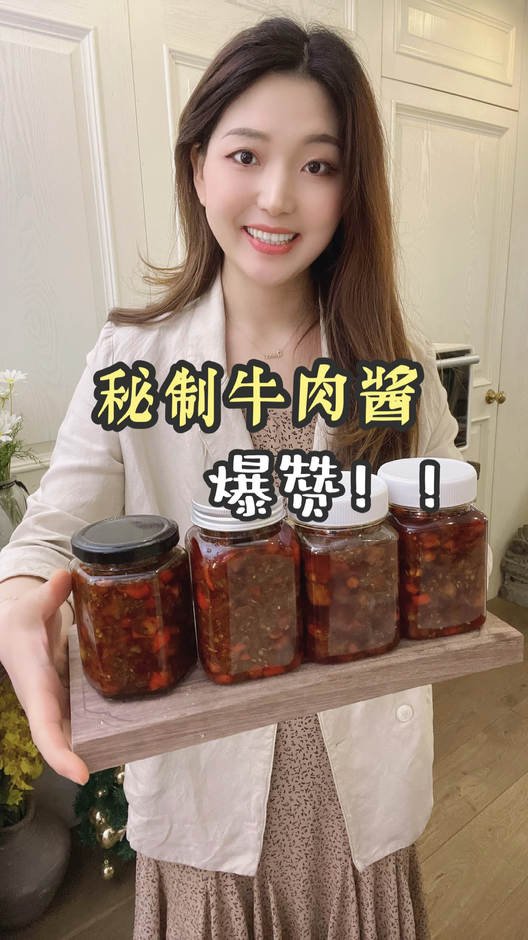 啊!又一个秘制大块牛肉酱,太过瘾了吧!