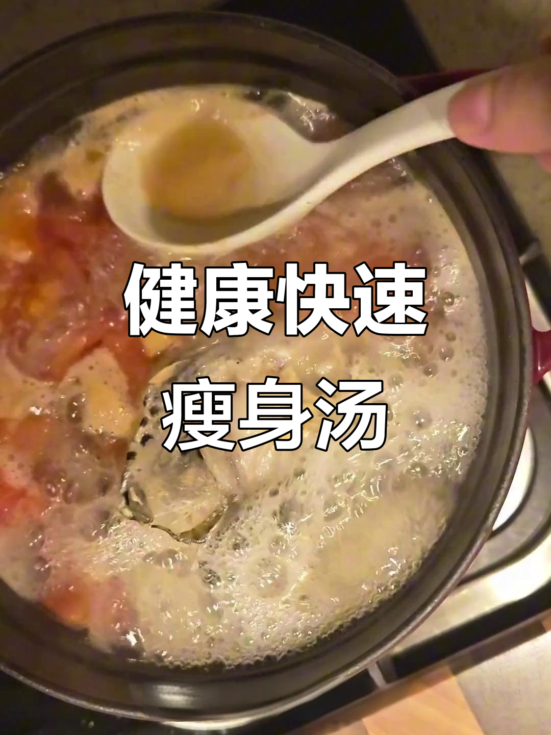 十分钟做出美味番茄三文鱼汤,轻松减脂又养颜