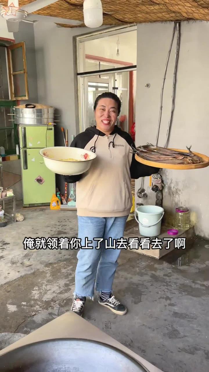 光有梦想也得有行动,今天跟着小胖上山了,做上一锅鲅鱼饼子