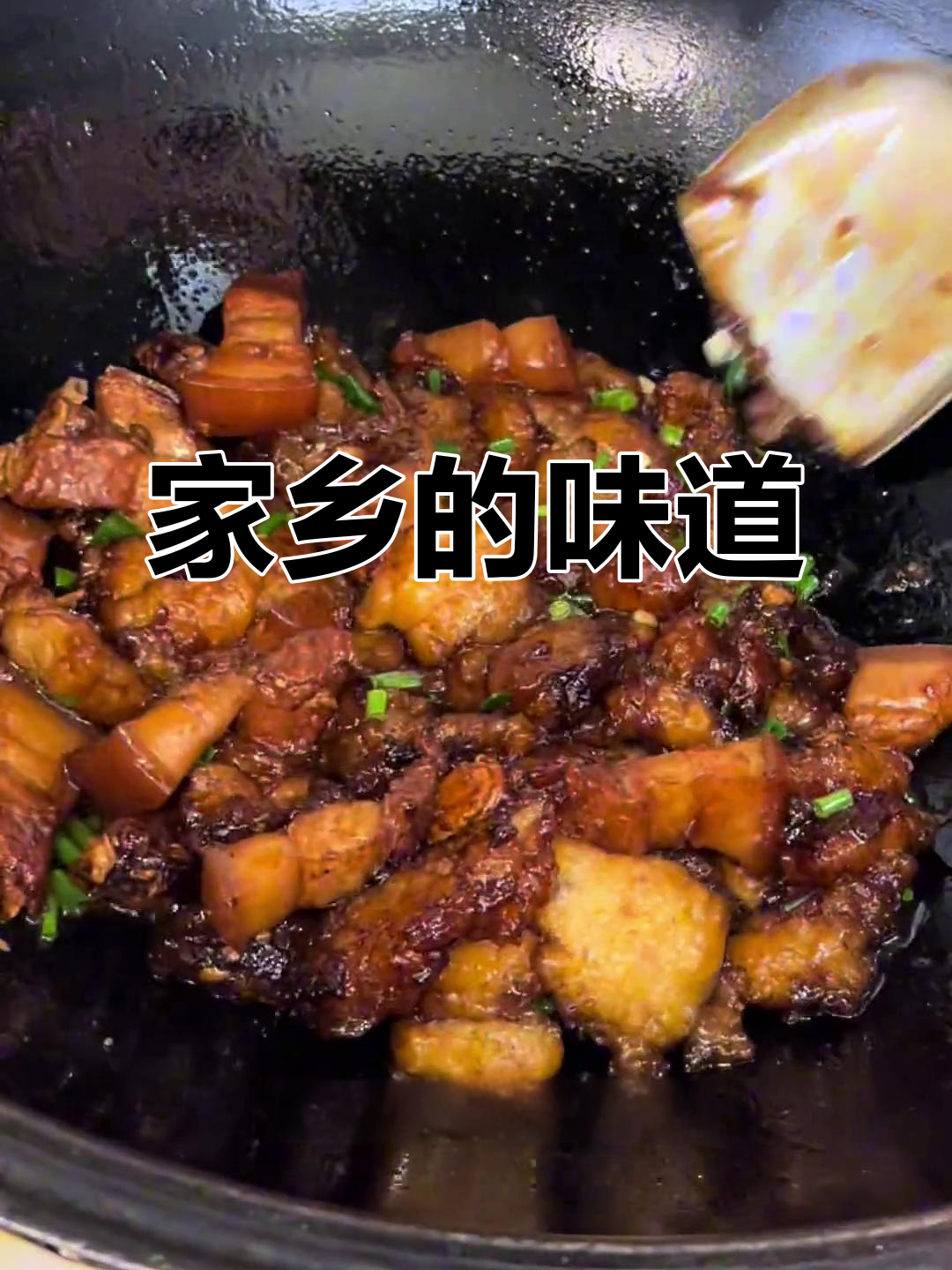 安庆传统美味,山粉圆子烧肉,家常味道让人回味无穷