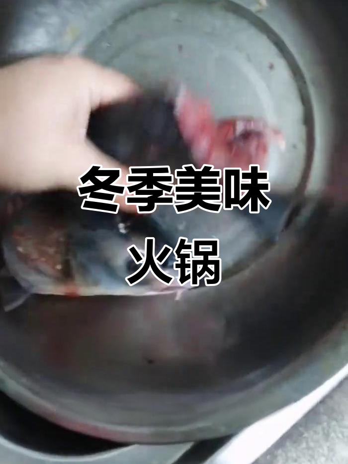 青鱼头火锅更鲜美,搭配剁椒和各种配菜,冬日暖心之选
