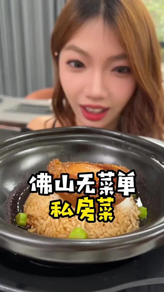 佛山这家饭店!没菜单!却能做到私房菜第一名?!全靠这个鲍鱼饭