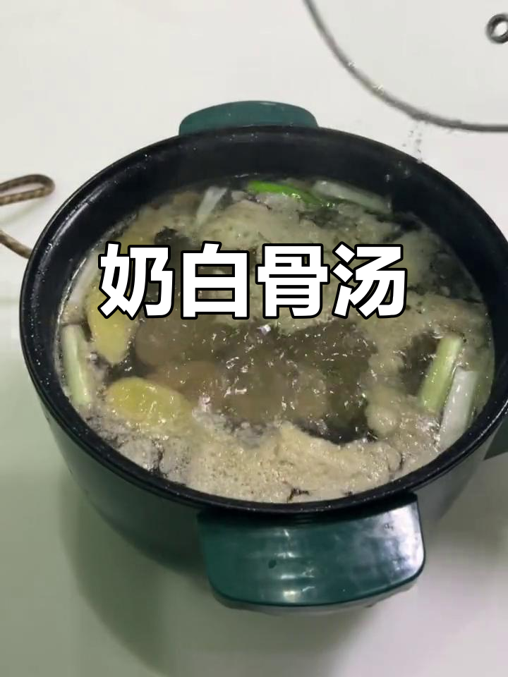 牛棒骨熬制高汤,骨髓满满