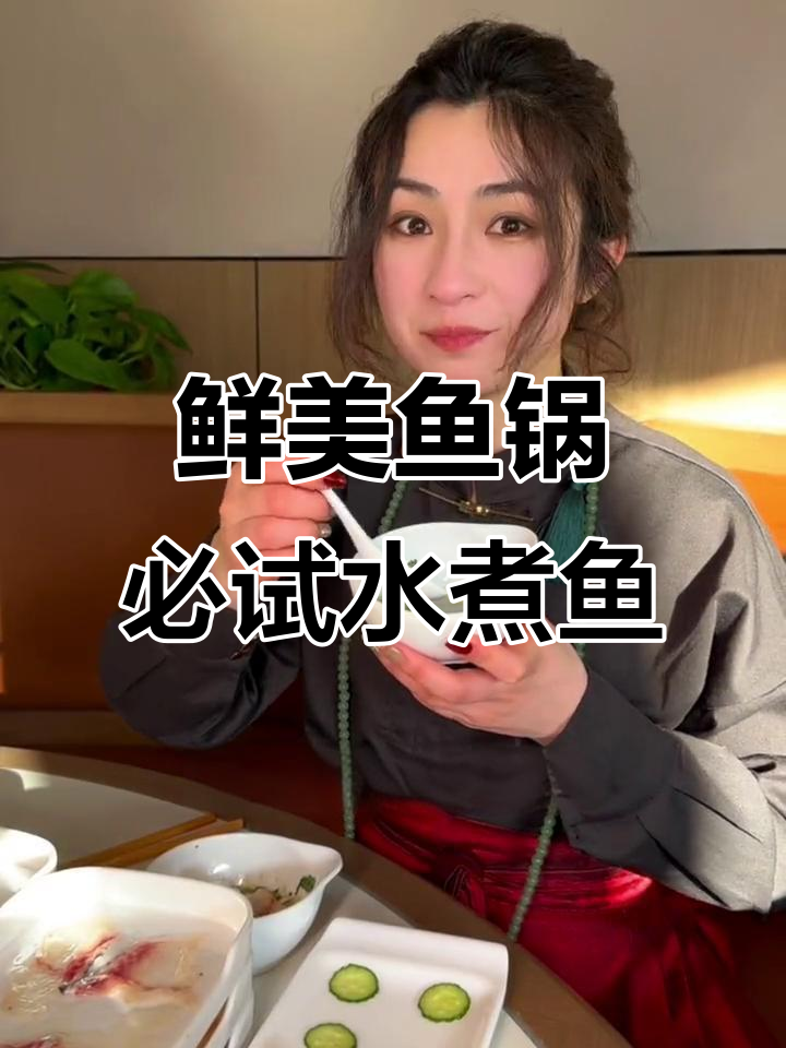 海城龙继斑鱼庄火锅,新鲜鱼肉与酸菜搭配的绝妙口感