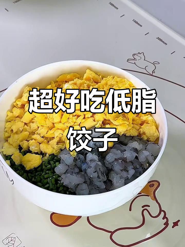 低脂韭菜鸡蛋煎饺，做法超简单！