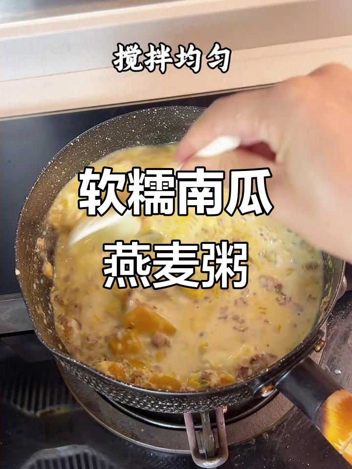 南瓜燕麦粥,低卡又饱腹!