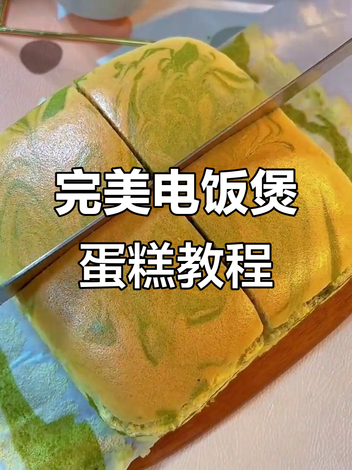 电饭煲蛋糕不蓬松?教你做戚风纸杯蛋糕,步骤全对!