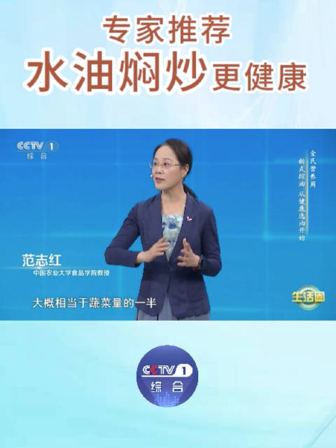 「专家推荐水油焖炒更健康」用半杯水和5克油,就能做出爆炒的香味。你没有看错,这就是专家推荐
