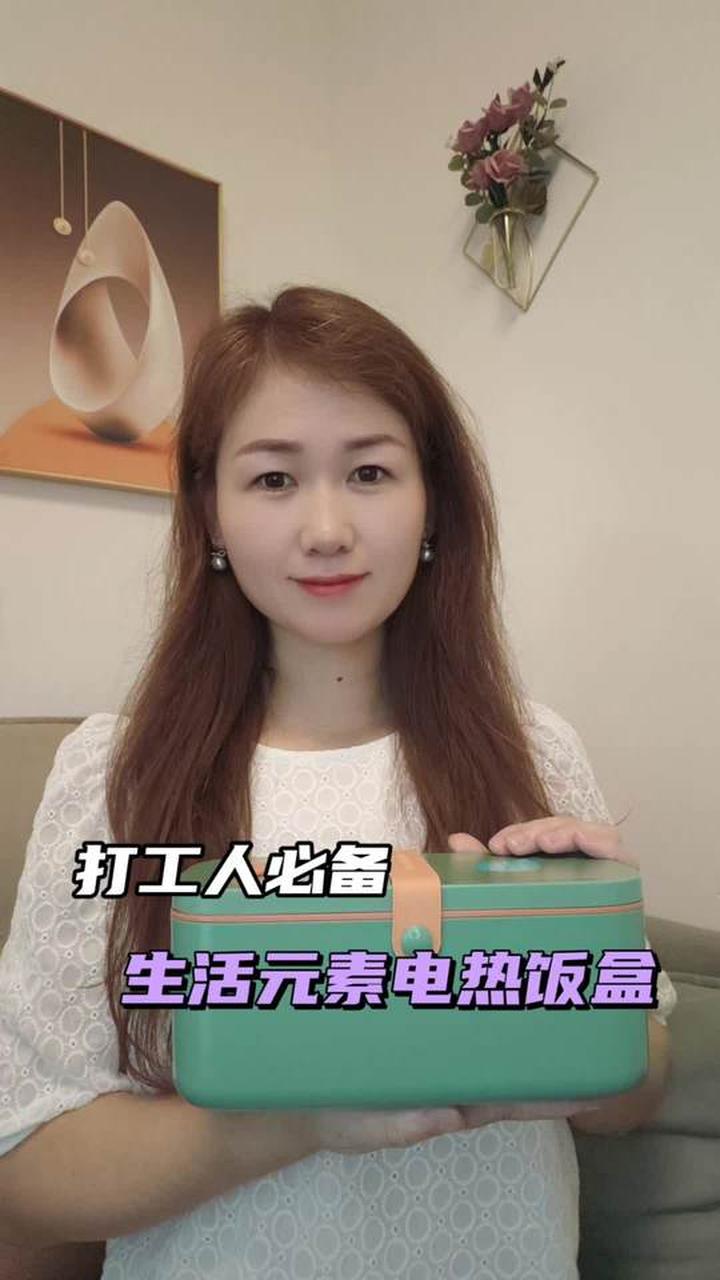 上班族必备的多功能电热饭盒，实用又方便