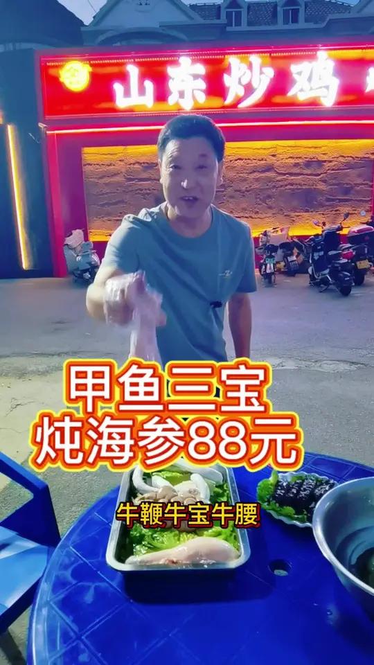 甲鱼牛三宝炖海参