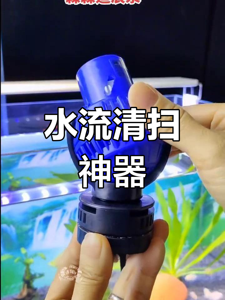 森森造浪泵,模拟自然水流,清洁鱼缸,提升水族箱活力