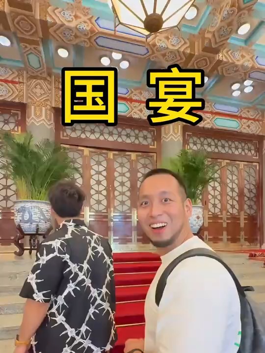 揭秘,第一次吃国宴菜是什么体验?