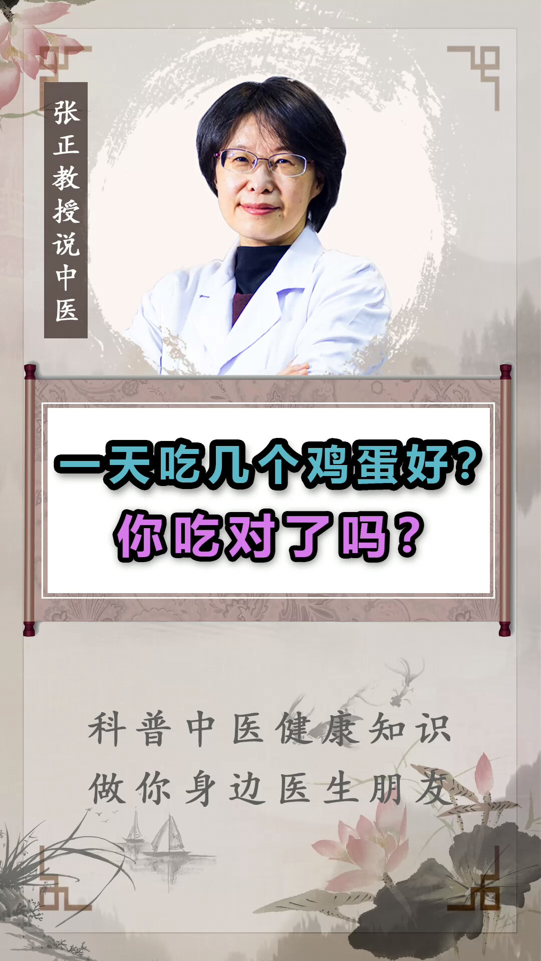 一天吃几个鸡蛋好?