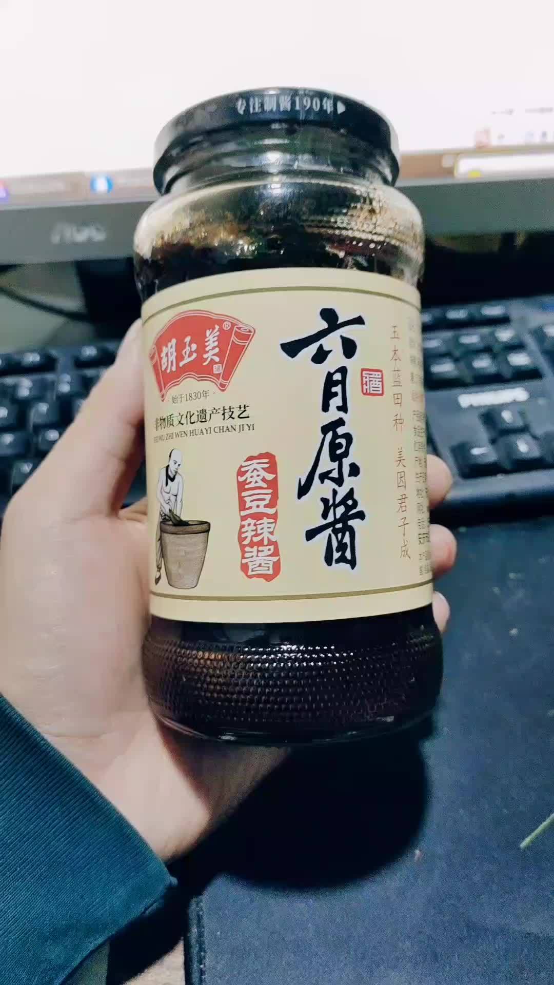 中华老字号胡玉美六月原酱。厨房必备品 安庆 胡玉美 蚕豆酱 真材实料才能做出好味道 分享家