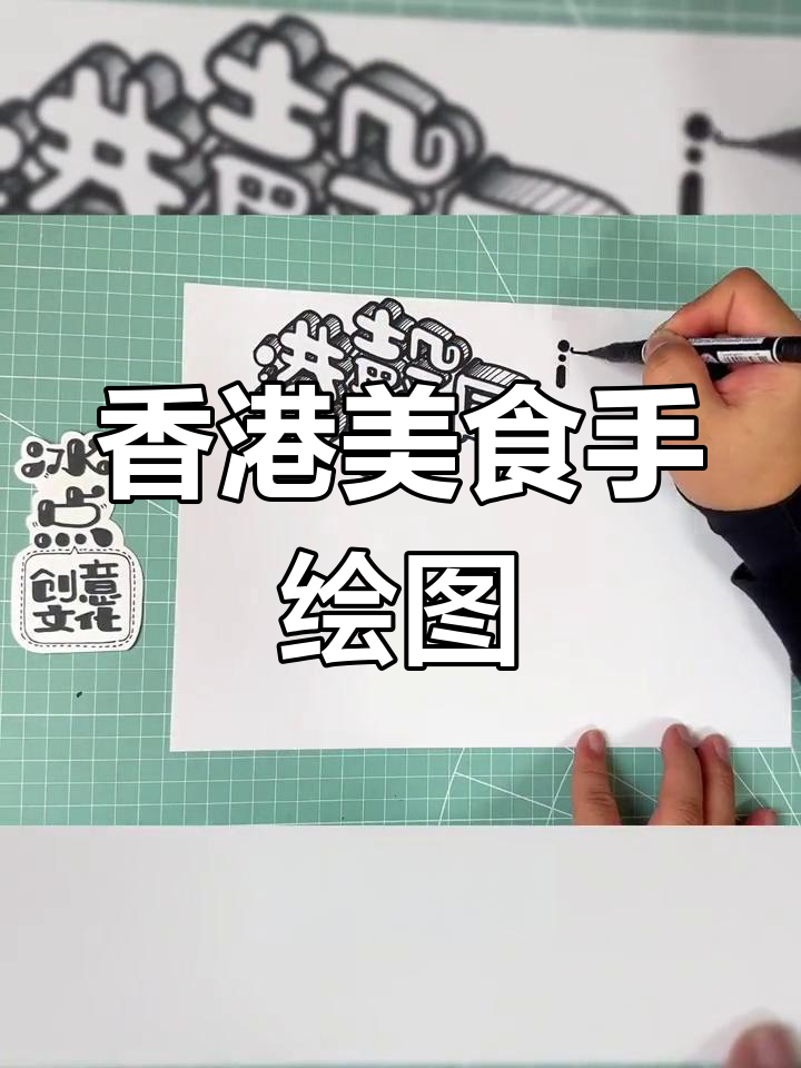 纯正港式茶餐厅菜单设计,手绘风格呈现