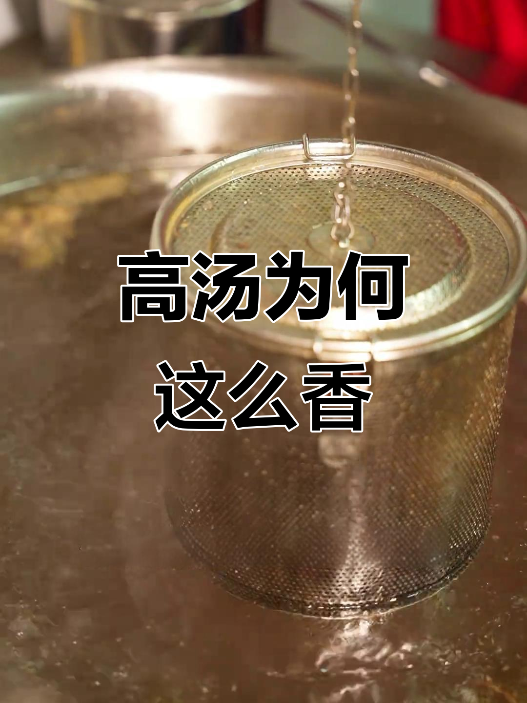 揭秘湖南米粉高汤的秘密,这些调料让味道更香浓