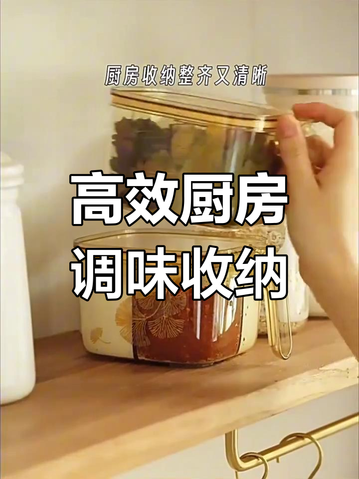 多格调料盒,厨房收纳更轻松