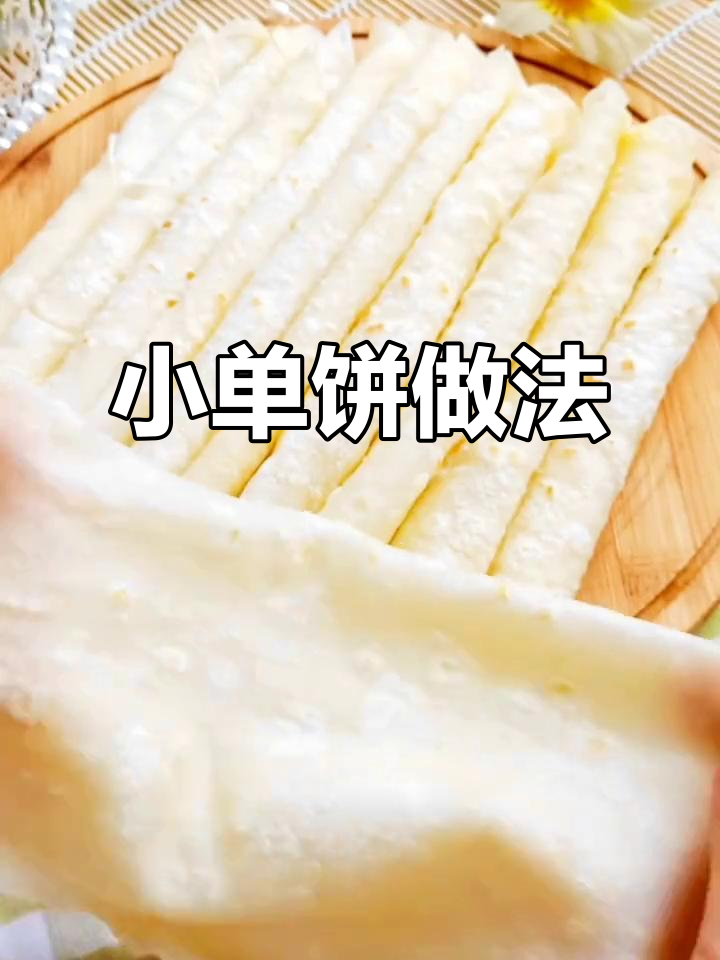 软劲小单饼,轻松做肉卷菜,孩子一口气吃三张