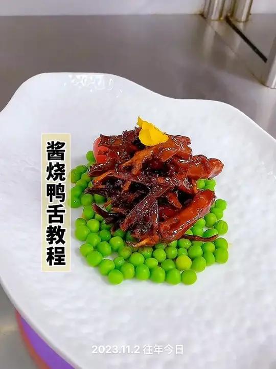 酱烧鸭舌 酱香微辣的酱烤鸭舌教程来了