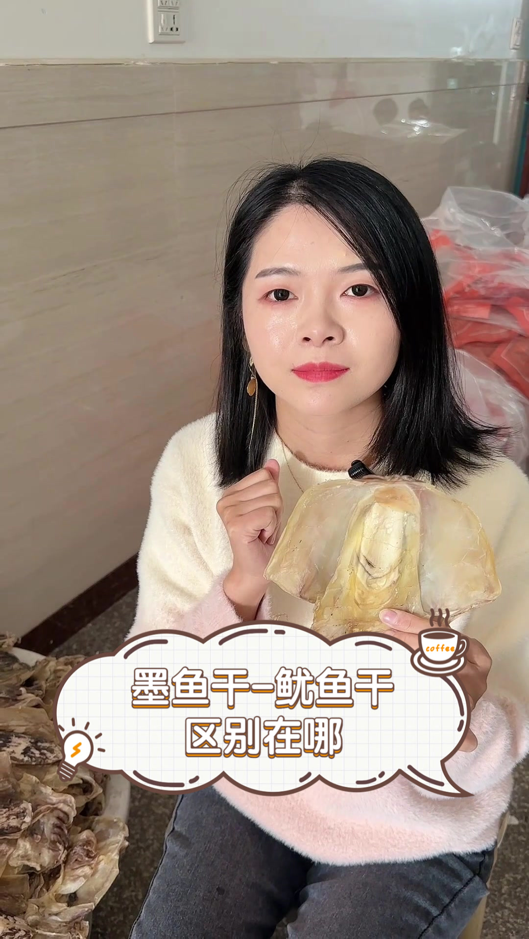 墨鱼干-鱿鱼干,区别在哪?