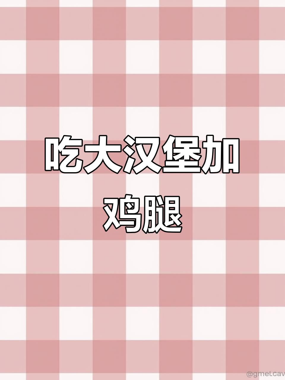 汉堡太辣了!鸡腿和钻石一起进嘴,笑到不行