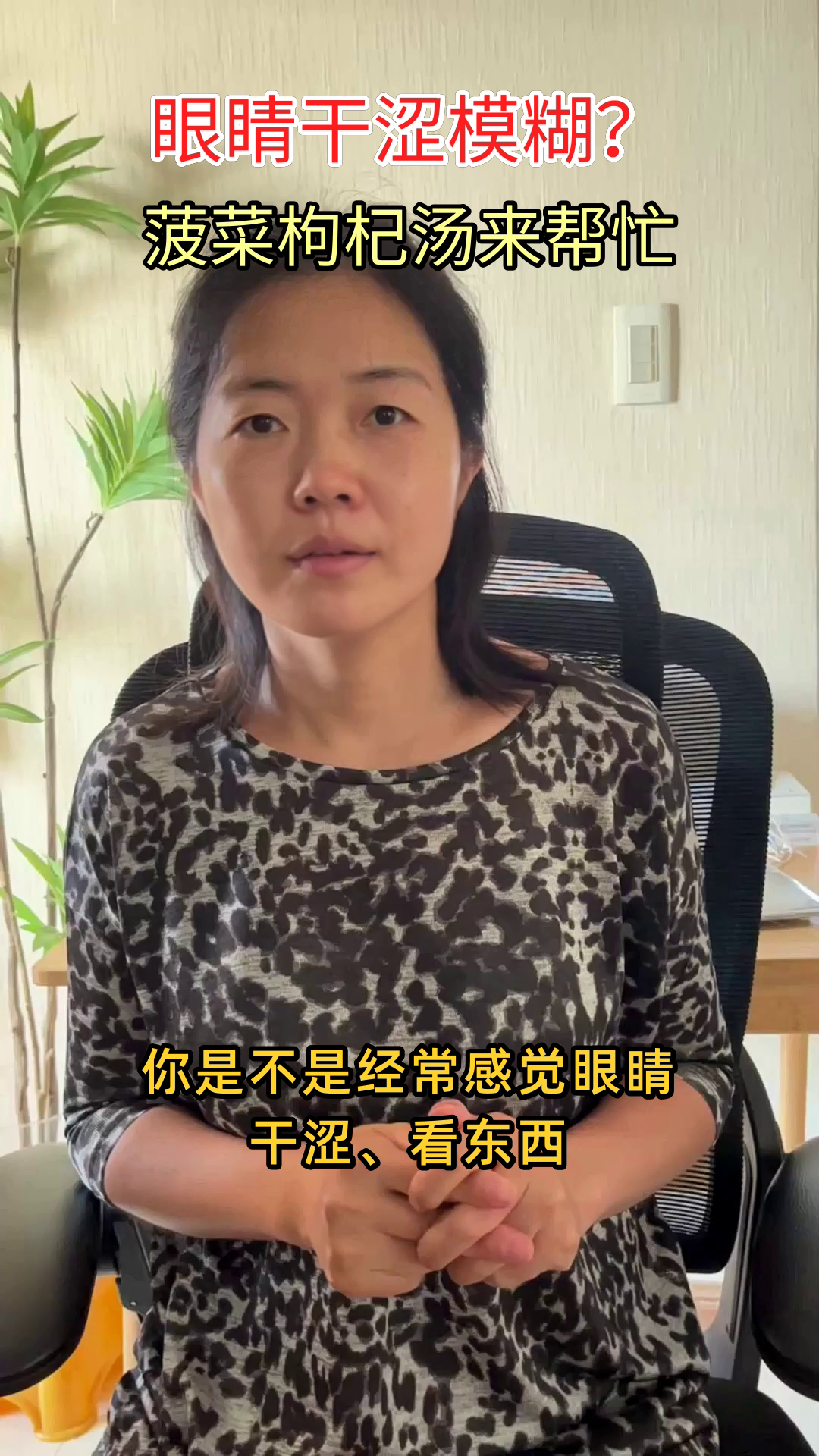 菠菜枸杞汤,眼睛的天然保护罩