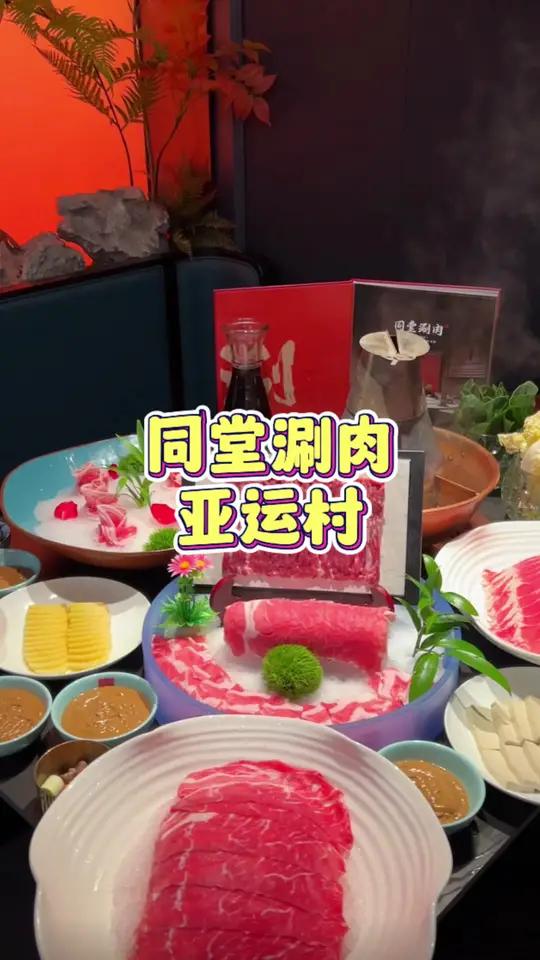 这家涮羊肉是真的赞呀!环境很复古!夜京城 中秋国庆逛吃指南 涮羊肉 老北京涮羊肉
