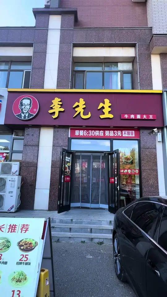 天冷了就想吃点李先生牛肉面大王太暖心了